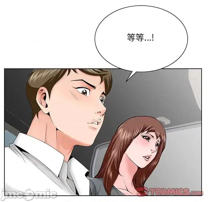 哥哥怀中的初恋 哥哥怀中的初恋第 28 话 第80页