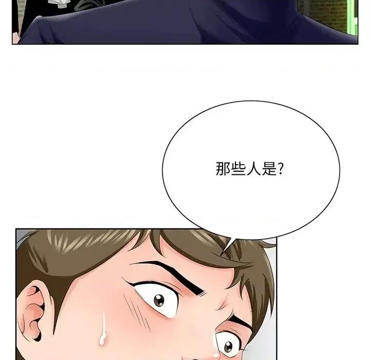 哥哥怀中的初恋 哥哥怀中的初恋第 28 话 第82页