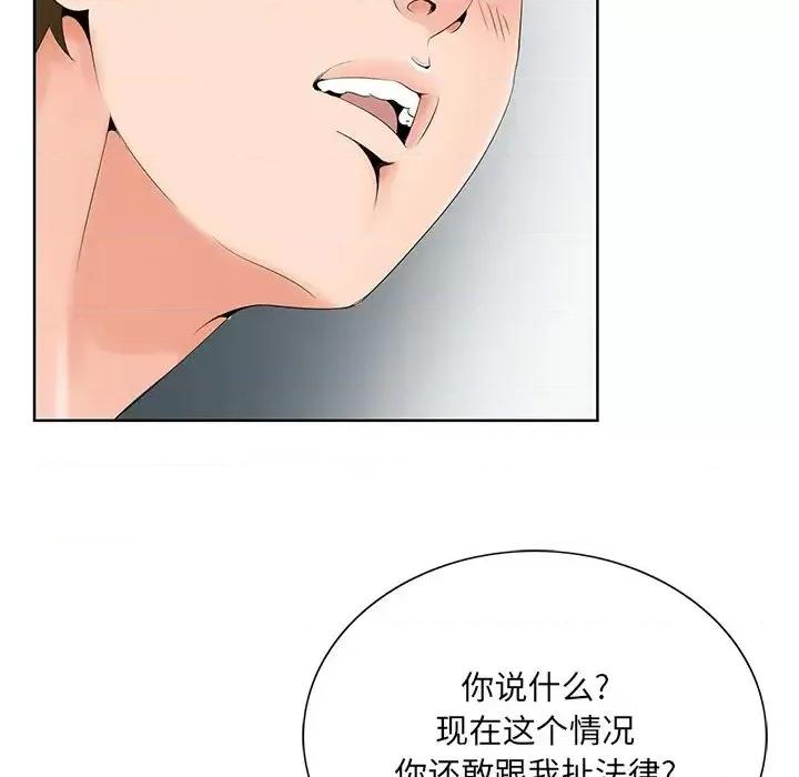 哥哥怀中的初恋 哥哥怀中的初恋第 28 话 第83页