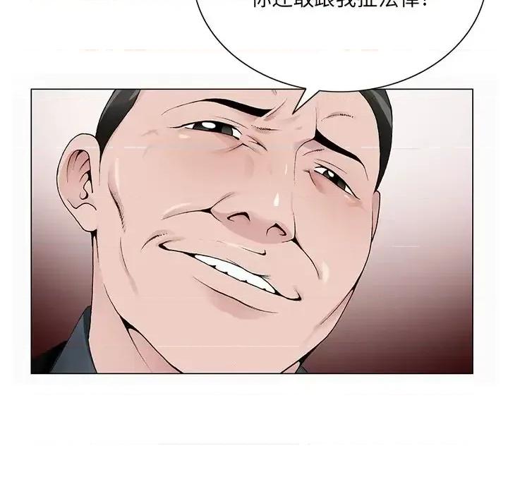 哥哥怀中的初恋 哥哥怀中的初恋第 28 话 第84页