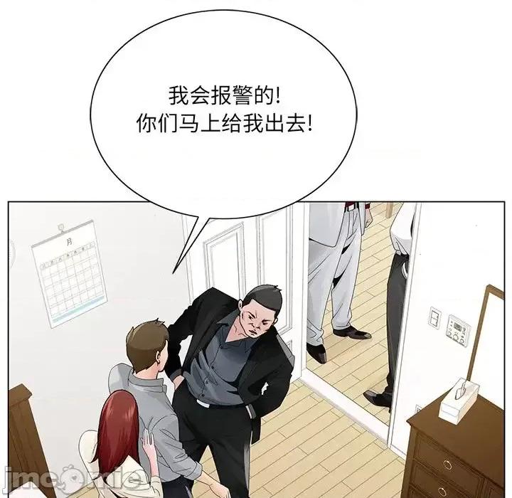 哥哥怀中的初恋 哥哥怀中的初恋第 28 话 第85页