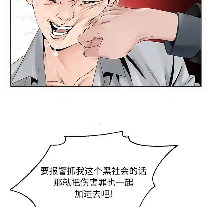 哥哥怀中的初恋 哥哥怀中的初恋第 28 话 第87页