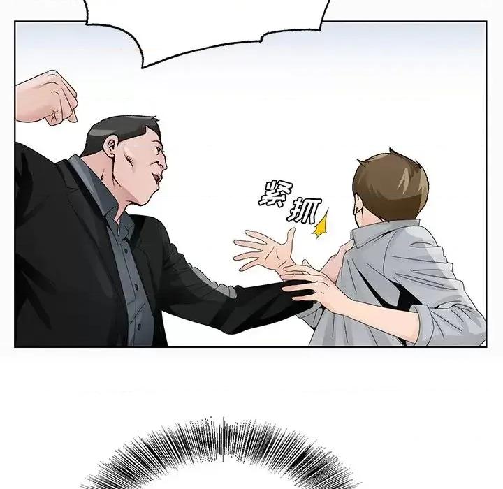 哥哥怀中的初恋 哥哥怀中的初恋第 28 话 第88页