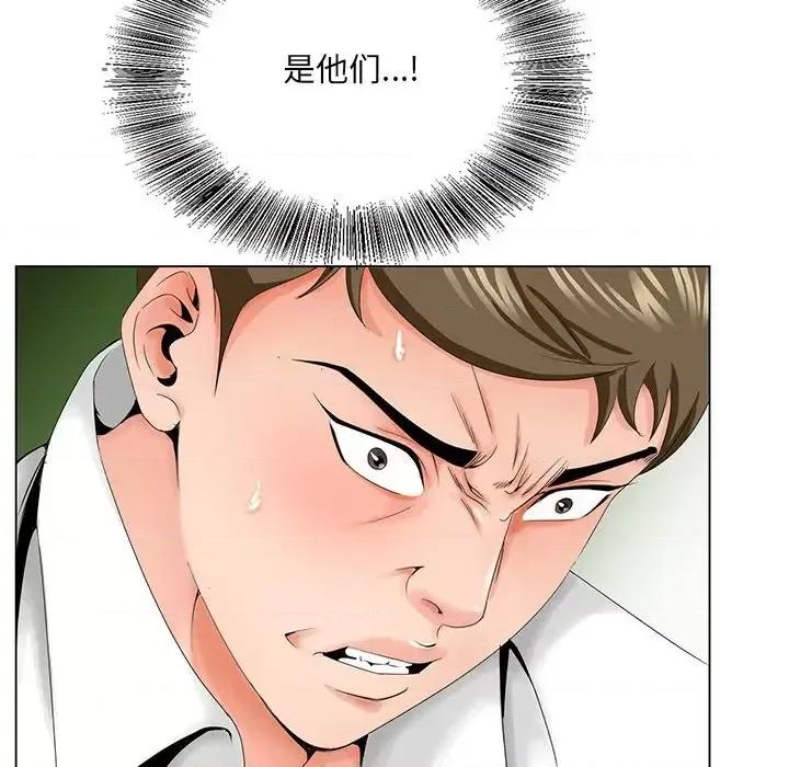 哥哥怀中的初恋 哥哥怀中的初恋第 28 话 第89页