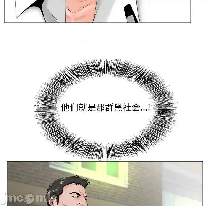 哥哥怀中的初恋 哥哥怀中的初恋第 28 话 第90页