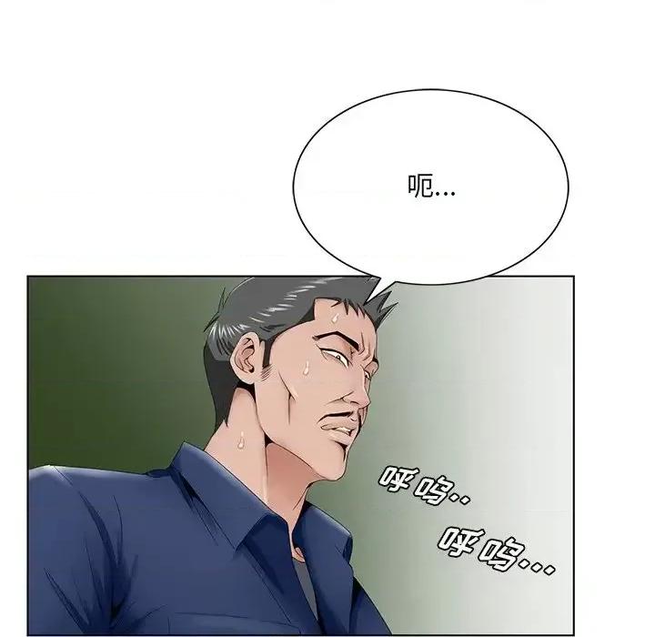 哥哥怀中的初恋 哥哥怀中的初恋第 28 话 第97页