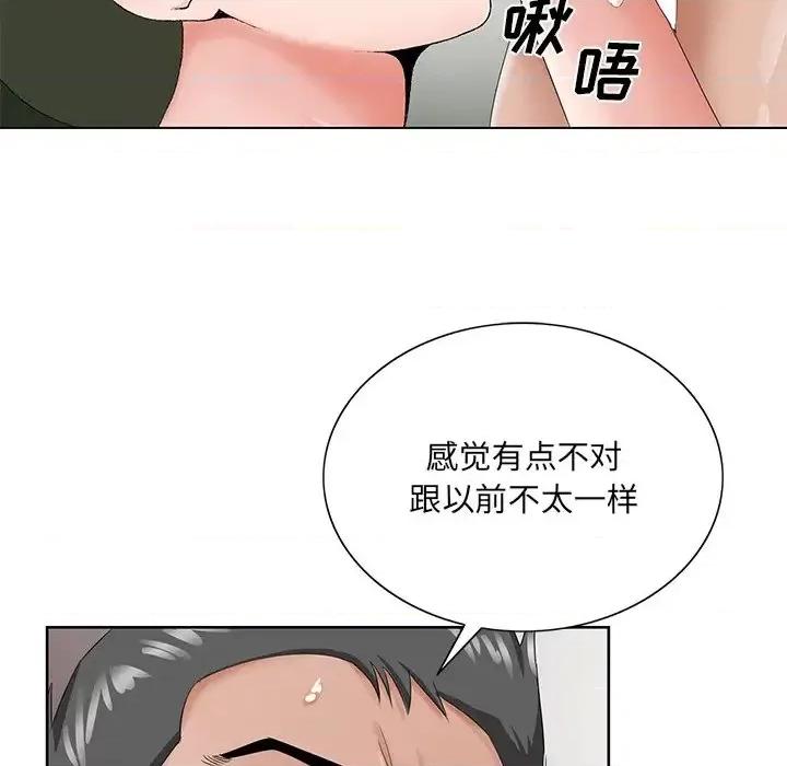 哥哥怀中的初恋 哥哥怀中的初恋第 28 话 第99页