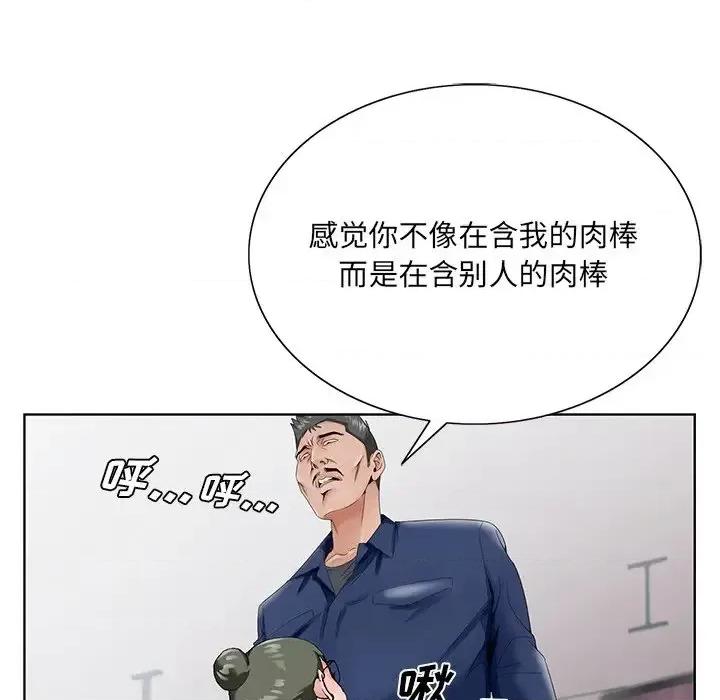 哥哥怀中的初恋 哥哥怀中的初恋第 28 话 第101页