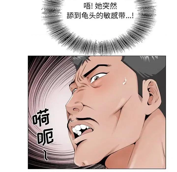 哥哥怀中的初恋 哥哥怀中的初恋第 28 话 第106页