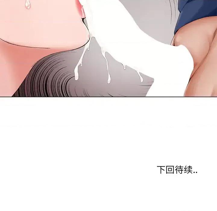 哥哥怀中的初恋 哥哥怀中的初恋第 28 话 第108页