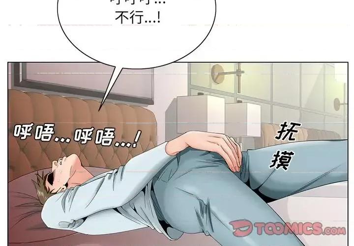 哥哥怀中的初恋 哥哥怀中的初恋第 30 话 第2页