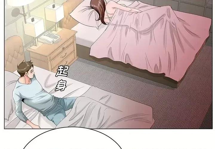 哥哥怀中的初恋 哥哥怀中的初恋第 30 话 第4页