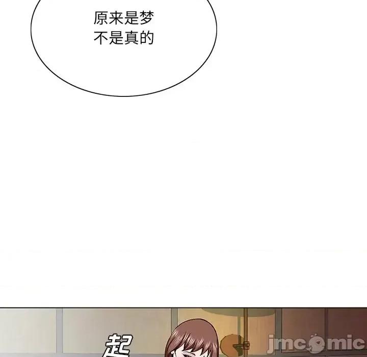 哥哥怀中的初恋 哥哥怀中的初恋第 30 话 第5页