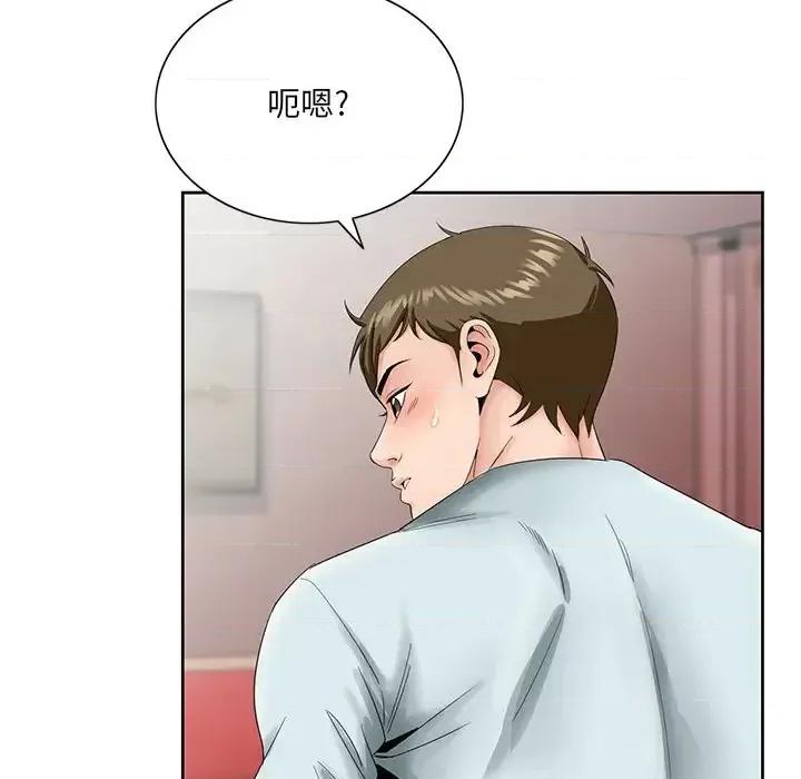 哥哥怀中的初恋 哥哥怀中的初恋第 30 话 第7页