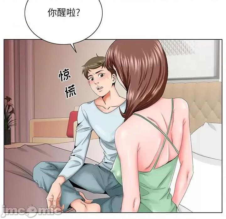 哥哥怀中的初恋 哥哥怀中的初恋第 30 话 第10页