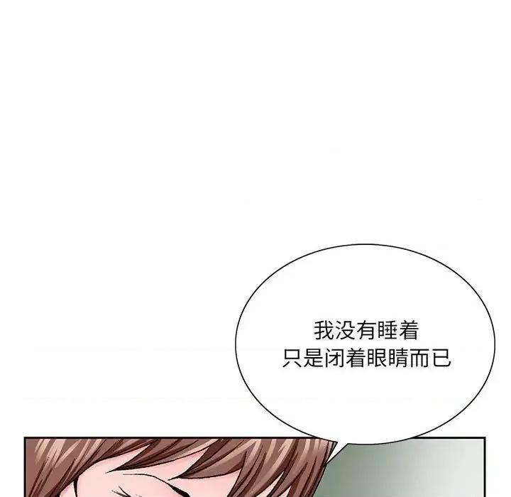 哥哥怀中的初恋 哥哥怀中的初恋第 30 话 第11页