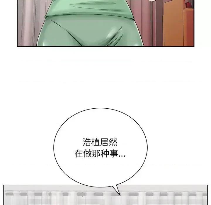 哥哥怀中的初恋 哥哥怀中的初恋第 30 话 第19页