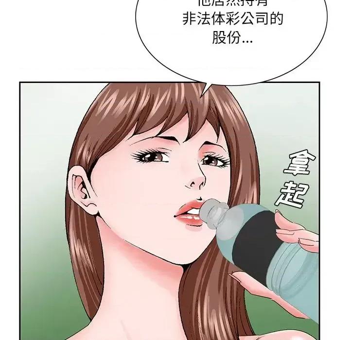 哥哥怀中的初恋 哥哥怀中的初恋第 30 话 第21页