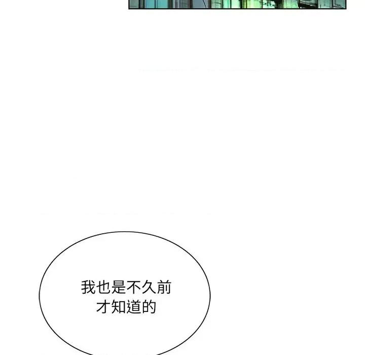 哥哥怀中的初恋 哥哥怀中的初恋第 30 话 第24页