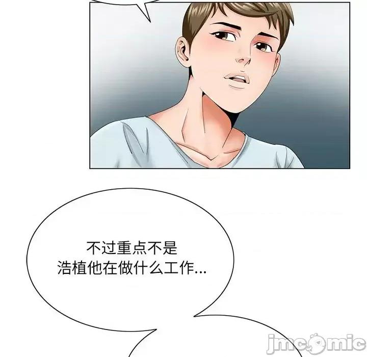 哥哥怀中的初恋 哥哥怀中的初恋第 30 话 第25页