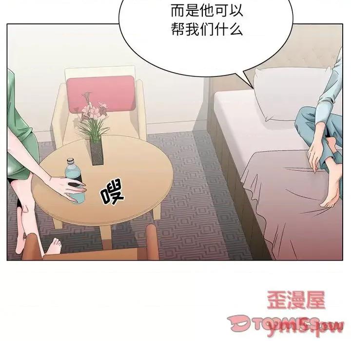 哥哥怀中的初恋 哥哥怀中的初恋第 30 话 第26页