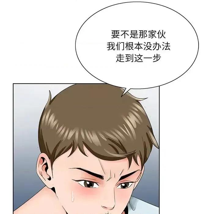 哥哥怀中的初恋 哥哥怀中的初恋第 30 话 第27页