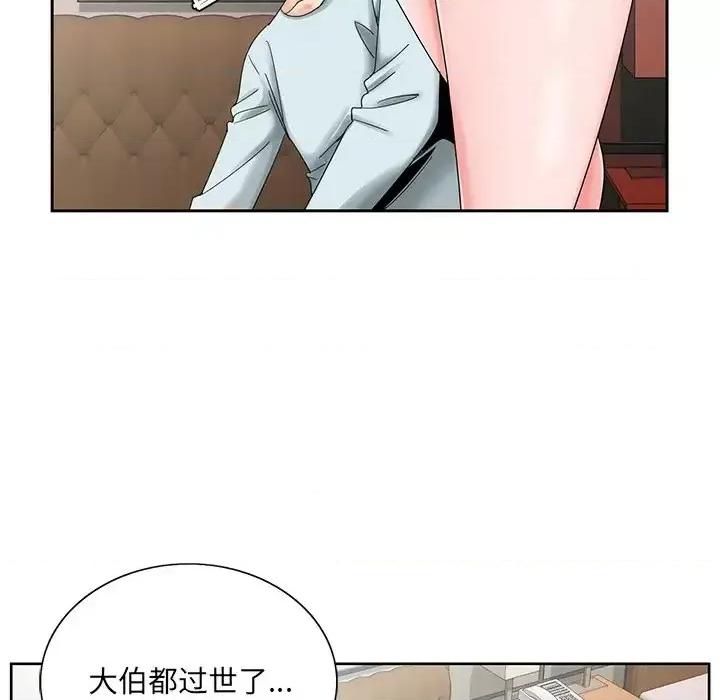 哥哥怀中的初恋 哥哥怀中的初恋第 30 话 第31页