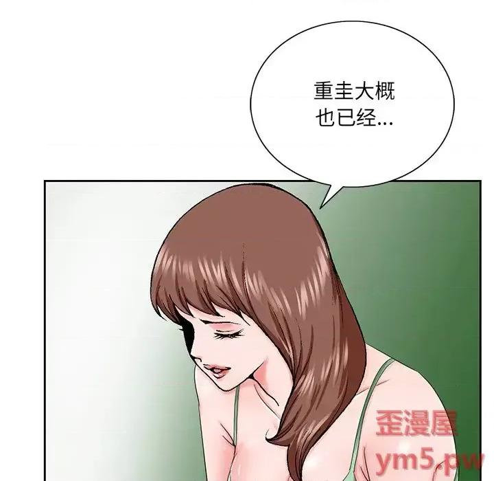 哥哥怀中的初恋 哥哥怀中的初恋第 30 话 第33页