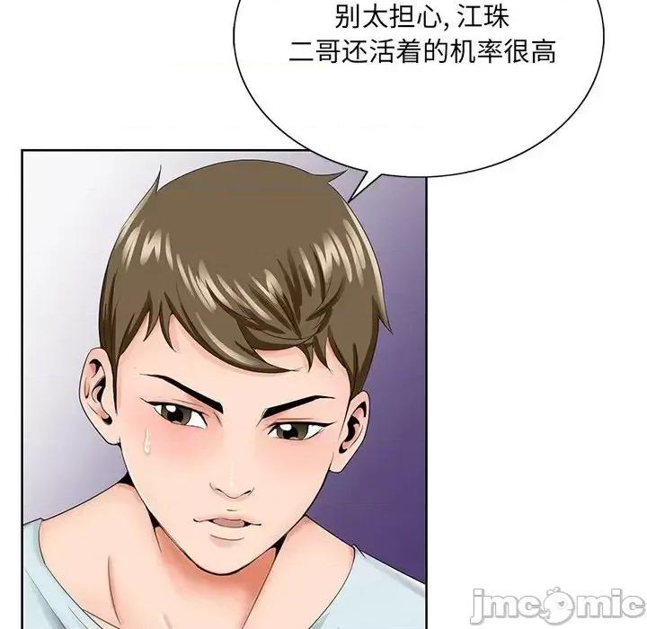 哥哥怀中的初恋 哥哥怀中的初恋第 30 话 第35页