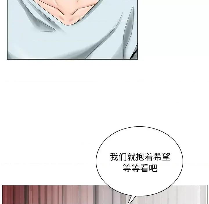 哥哥怀中的初恋 哥哥怀中的初恋第 30 话 第36页