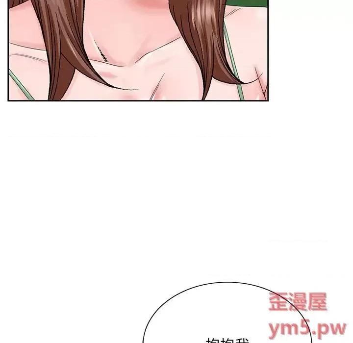 哥哥怀中的初恋 哥哥怀中的初恋第 30 话 第39页