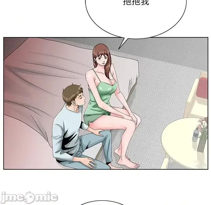 哥哥怀中的初恋 哥哥怀中的初恋第 30 话 第40页