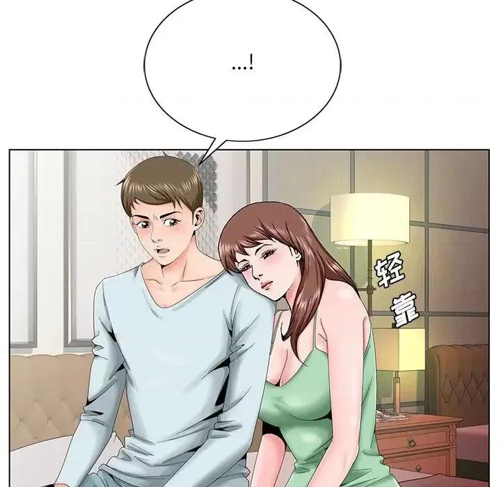 哥哥怀中的初恋 哥哥怀中的初恋第 30 话 第41页