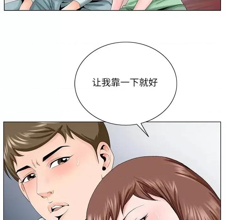 哥哥怀中的初恋 哥哥怀中的初恋第 30 话 第42页