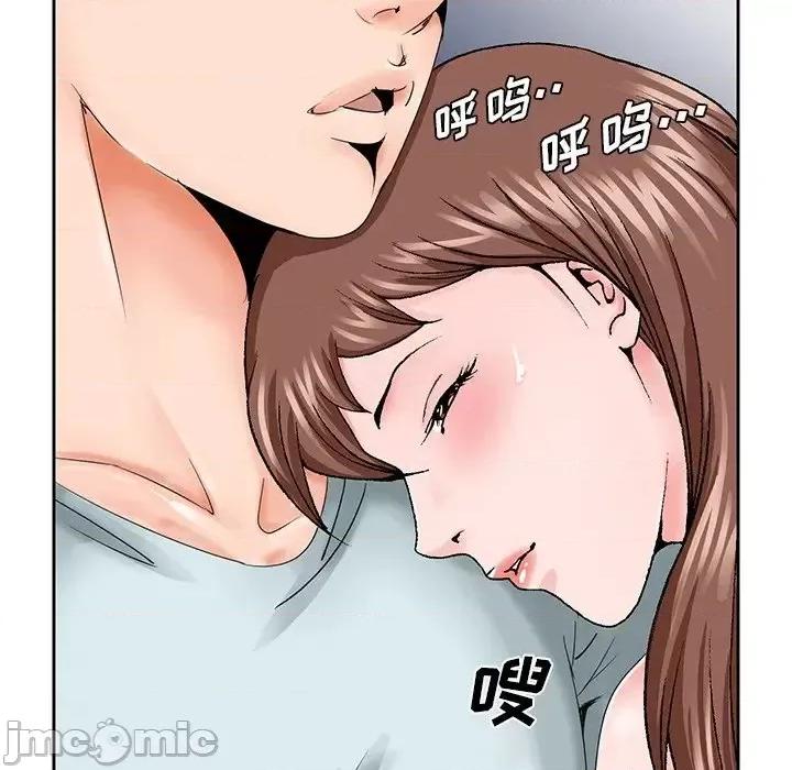哥哥怀中的初恋 哥哥怀中的初恋第 30 话 第45页