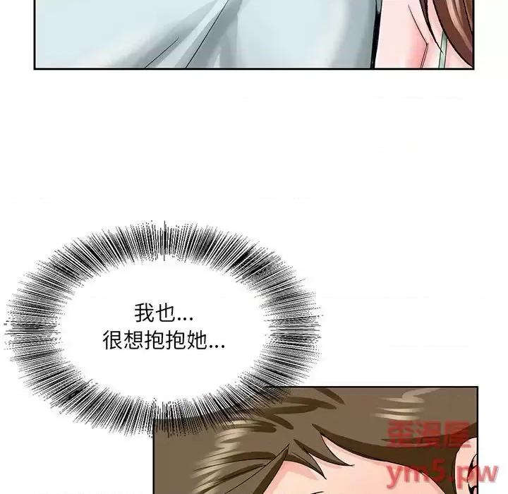 哥哥怀中的初恋 哥哥怀中的初恋第 30 话 第46页