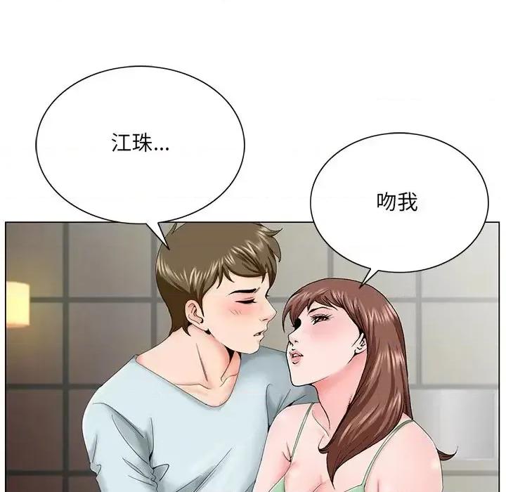 哥哥怀中的初恋 哥哥怀中的初恋第 30 话 第48页