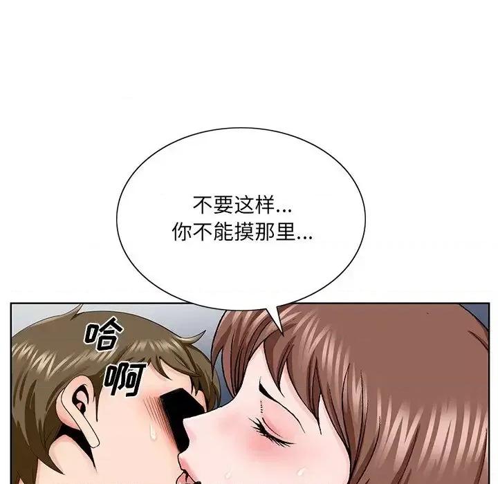 哥哥怀中的初恋 哥哥怀中的初恋第 30 话 第52页