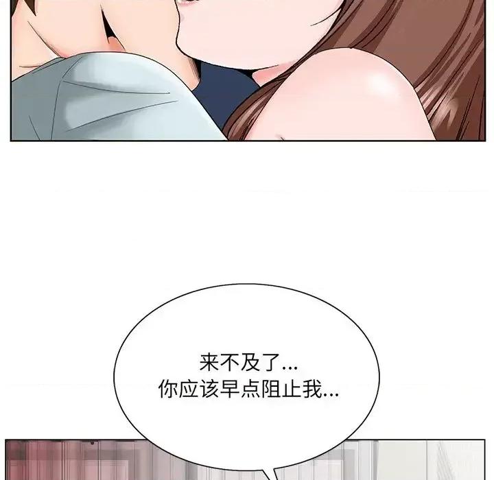 哥哥怀中的初恋 哥哥怀中的初恋第 30 话 第53页