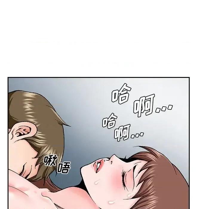 哥哥怀中的初恋 哥哥怀中的初恋第 30 话 第59页
