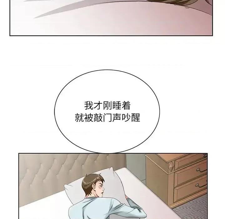 哥哥怀中的初恋 哥哥怀中的初恋第 30 话 第66页