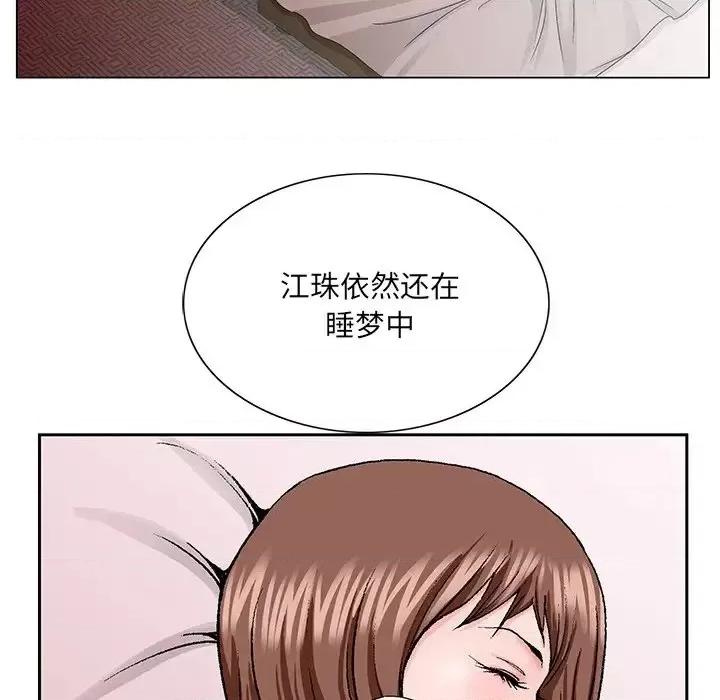 哥哥怀中的初恋 哥哥怀中的初恋第 30 话 第69页