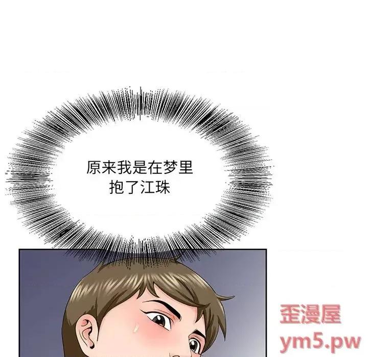 哥哥怀中的初恋 哥哥怀中的初恋第 30 话 第71页