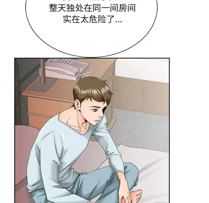 哥哥怀中的初恋 哥哥怀中的初恋第 30 话 第73页