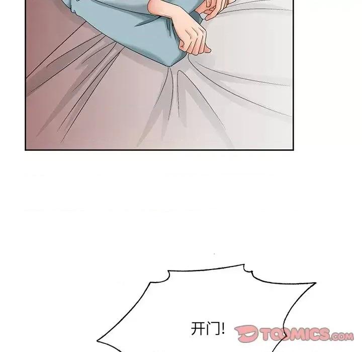 哥哥怀中的初恋 哥哥怀中的初恋第 30 话 第74页