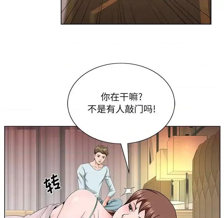 哥哥怀中的初恋 哥哥怀中的初恋第 30 话 第76页
