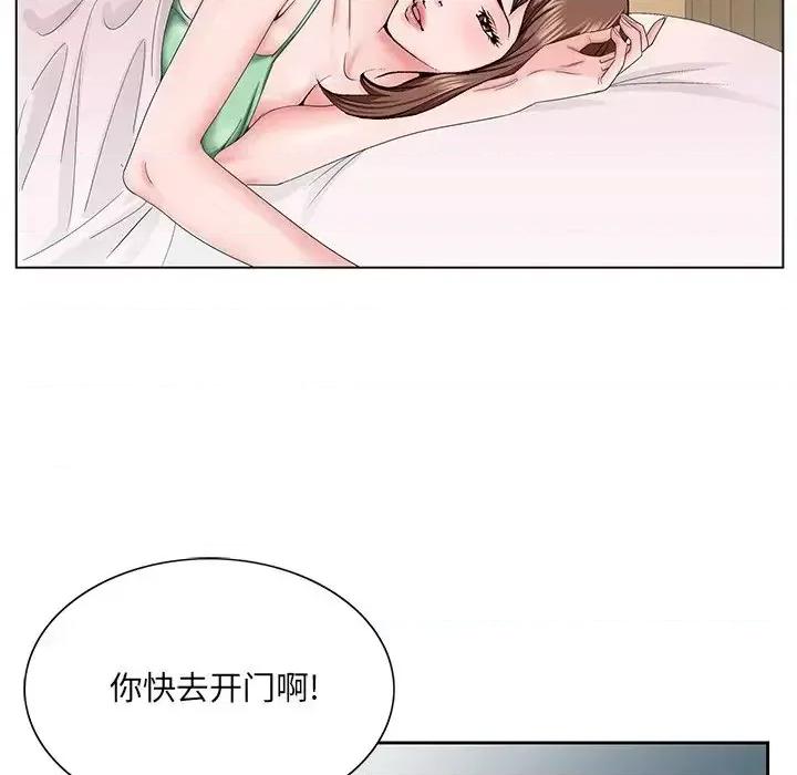 哥哥怀中的初恋 哥哥怀中的初恋第 30 话 第77页