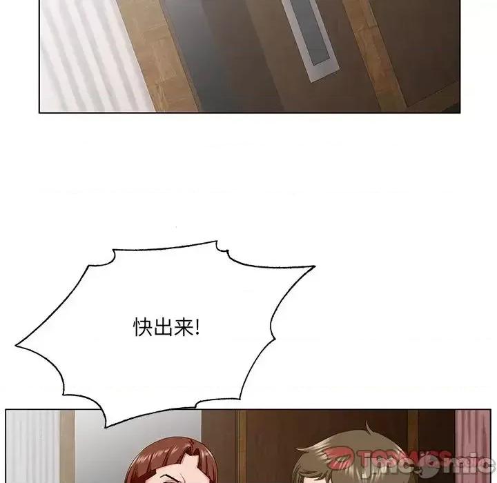 哥哥怀中的初恋 哥哥怀中的初恋第 30 话 第80页