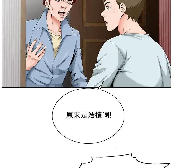 哥哥怀中的初恋 哥哥怀中的初恋第 30 话 第81页