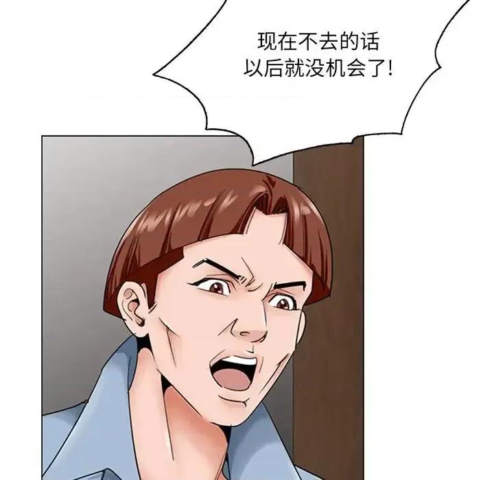 哥哥怀中的初恋 哥哥怀中的初恋第 30 话 第82页
